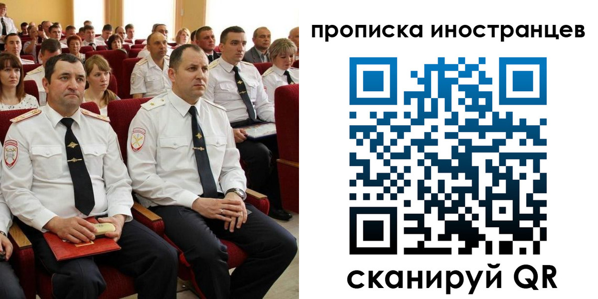 временная регистрация в Спасске-Дальнем
