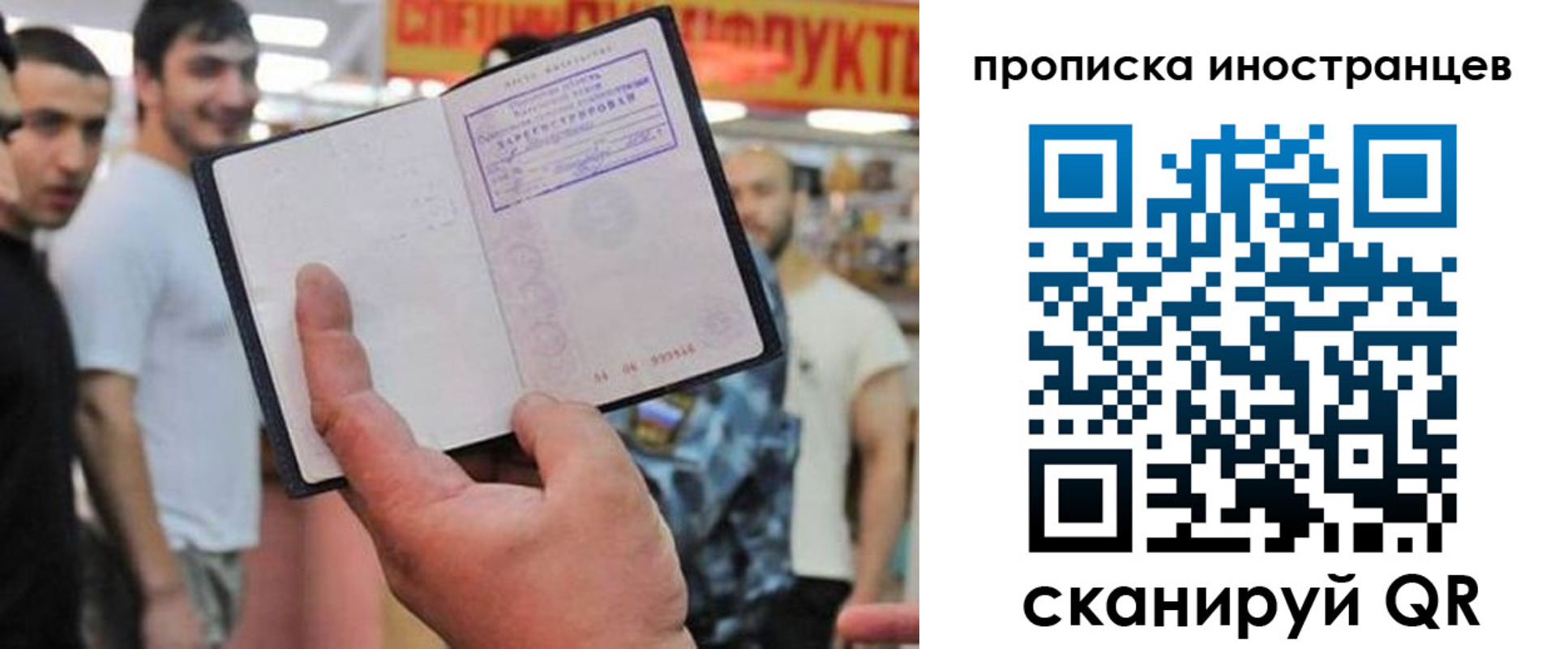 прописка законно в Спасске-Дальнем