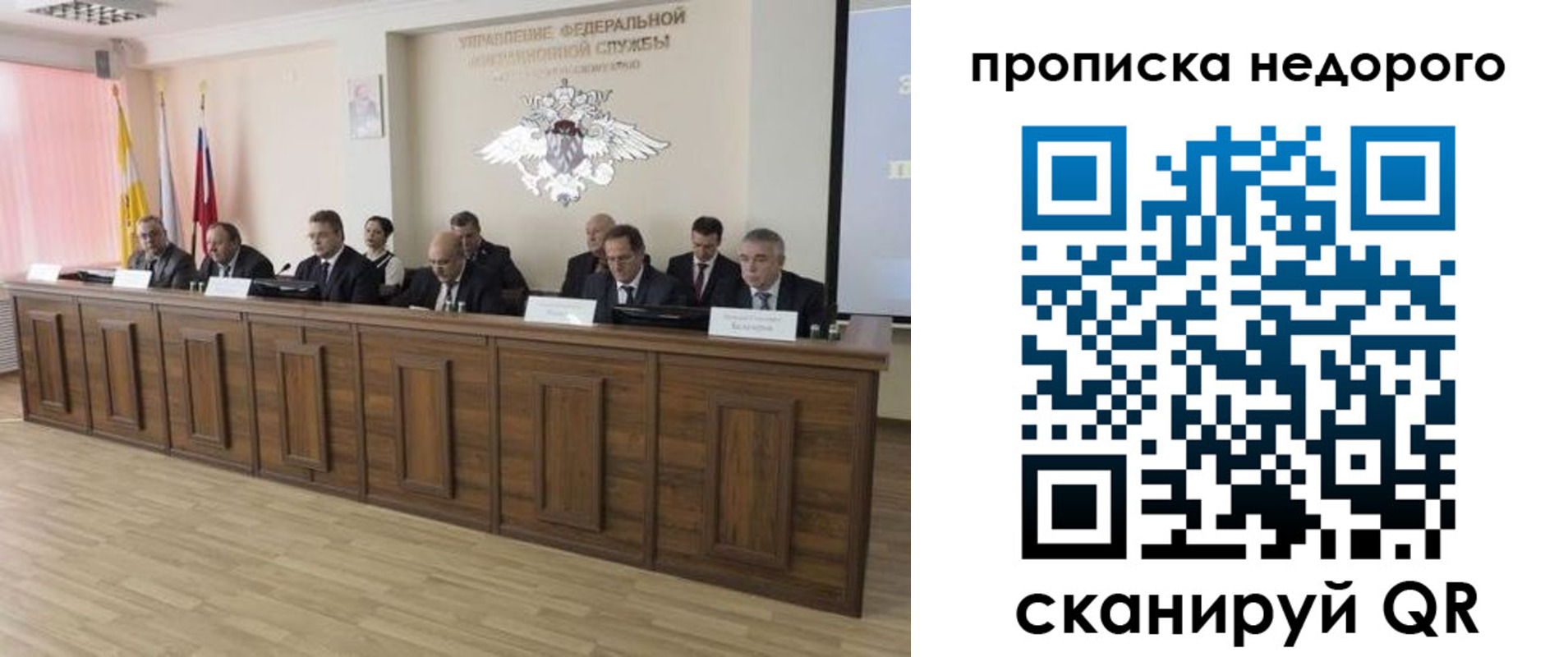 миграционный учет в Спасске-Дальнем