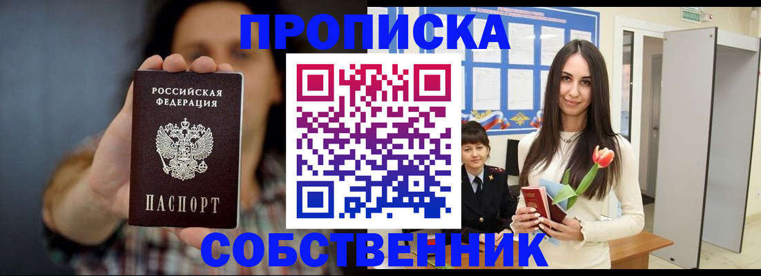 прописка ребенка в Спасске-Дальнем