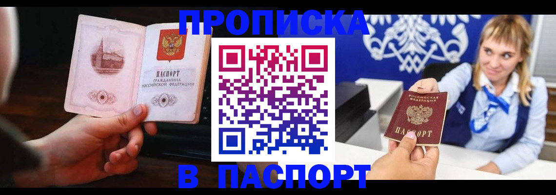 прописка иностранных граждан в Спасске-Дальнем