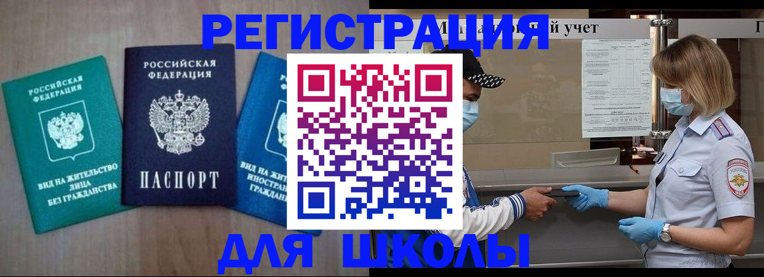 где прописаться в Спасске-Дальнем